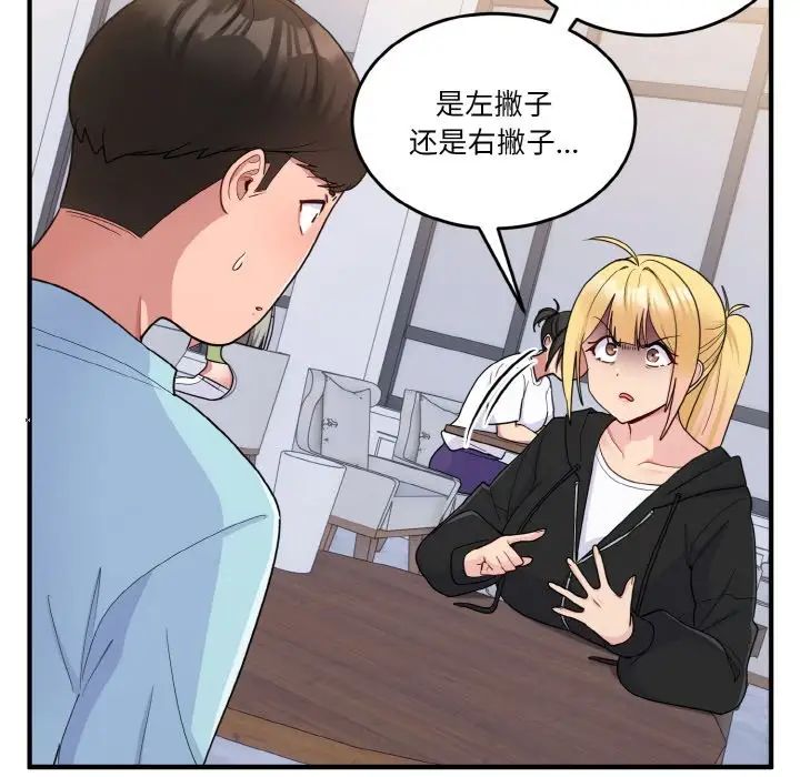 打脸的告白第7话