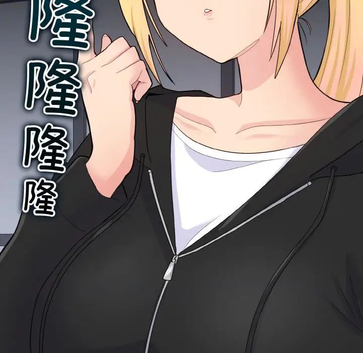 打脸的告白第7话