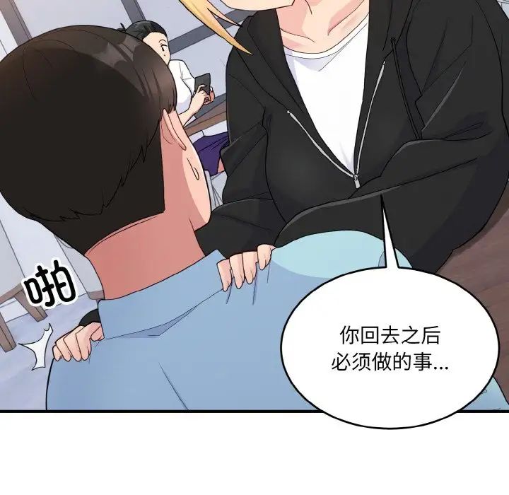 打脸的告白第7话