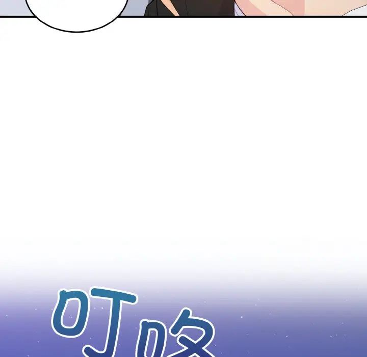 打脸的告白第7话