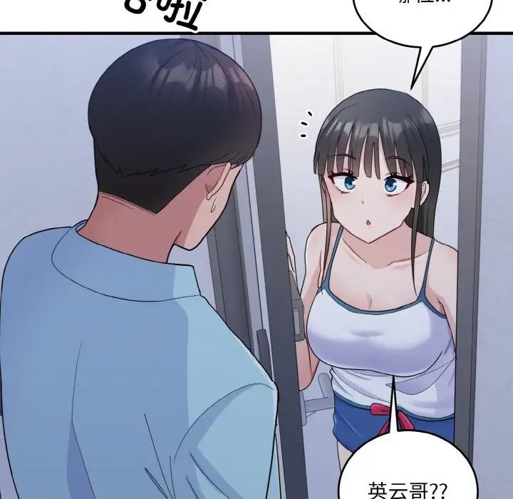 打脸的告白第7话