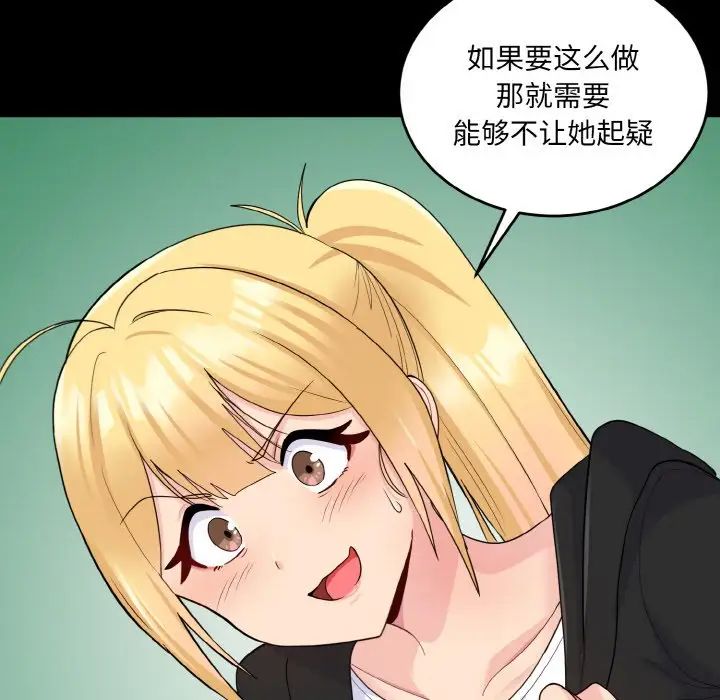 打脸的告白第7话