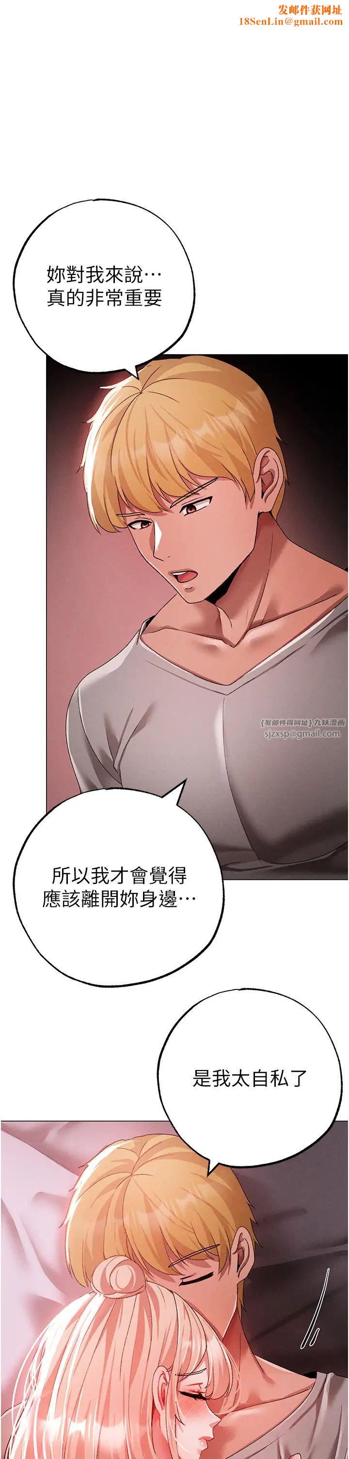 ↖㊣煞气a猛男㊣↘第61话-你想让我怀孕吗?