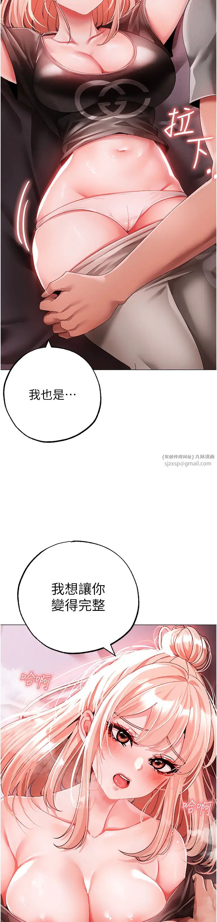 ↖㊣煞气a猛男㊣↘第61话-你想让我怀孕吗?