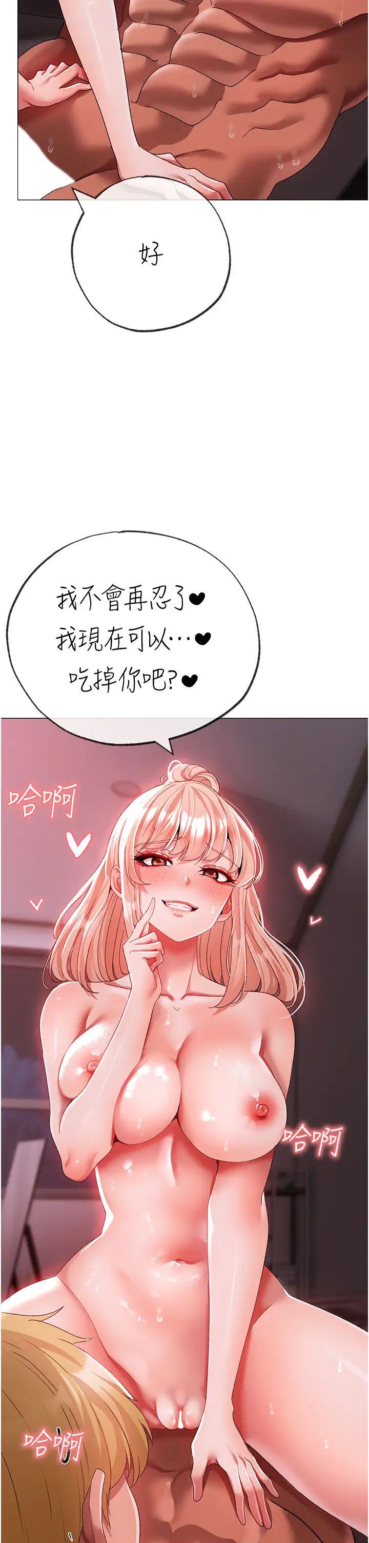 ↖㊣煞气a猛男㊣↘第61话-你想让我怀孕吗?