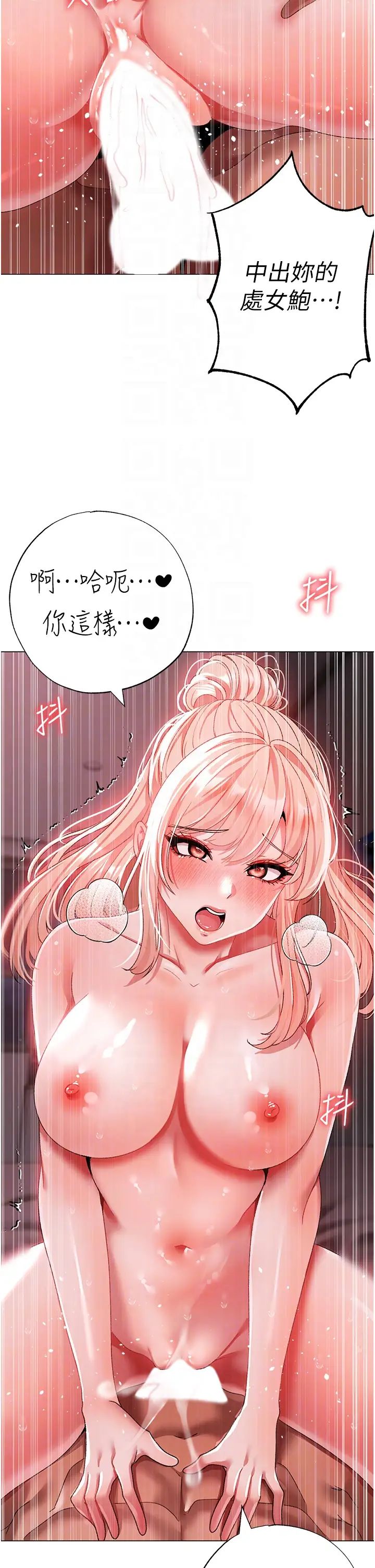↖㊣煞气a猛男㊣↘第61话-你想让我怀孕吗?