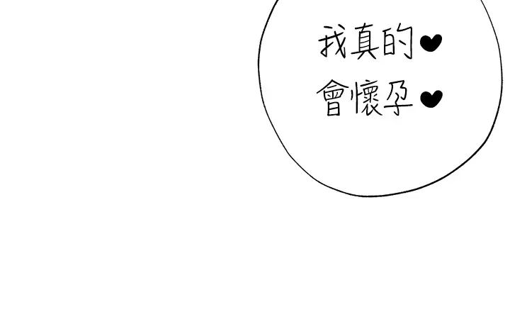 ↖㊣煞气a猛男㊣↘第61话-你想让我怀孕吗?