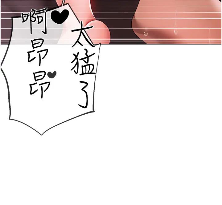 ↖㊣煞气a猛男㊣↘第61话-你想让我怀孕吗?