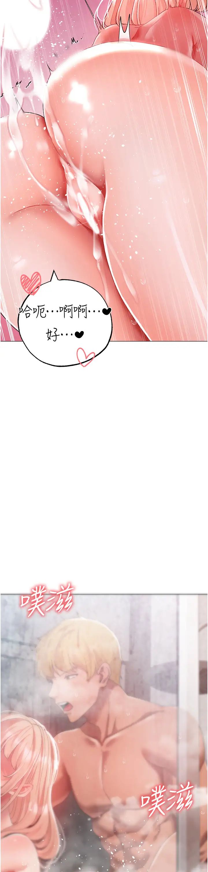 ↖㊣煞气a猛男㊣↘第61话-你想让我怀孕吗?