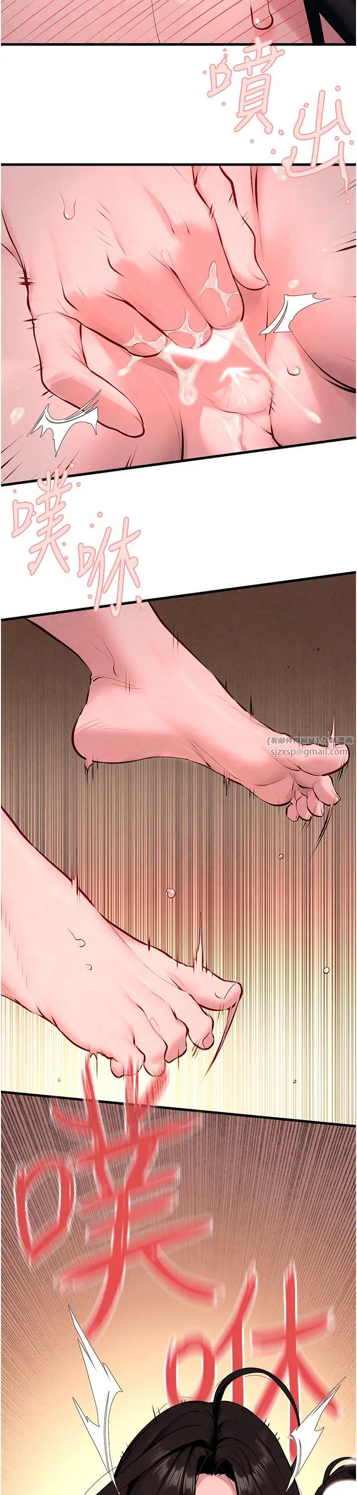 慾海交锋第38话-忍不住在办公室抠抠