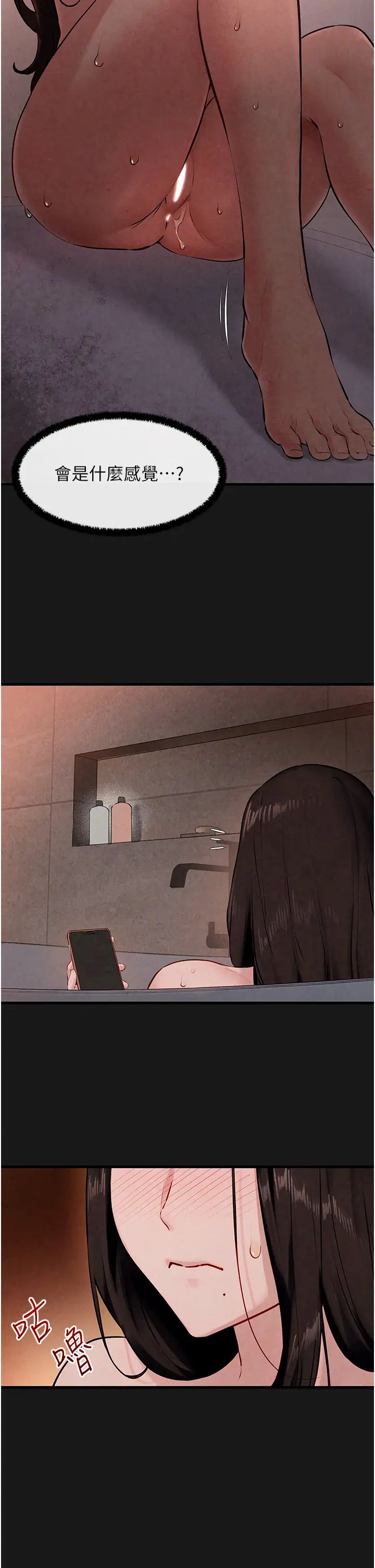 慾海交锋第38话-忍不住在办公室抠抠