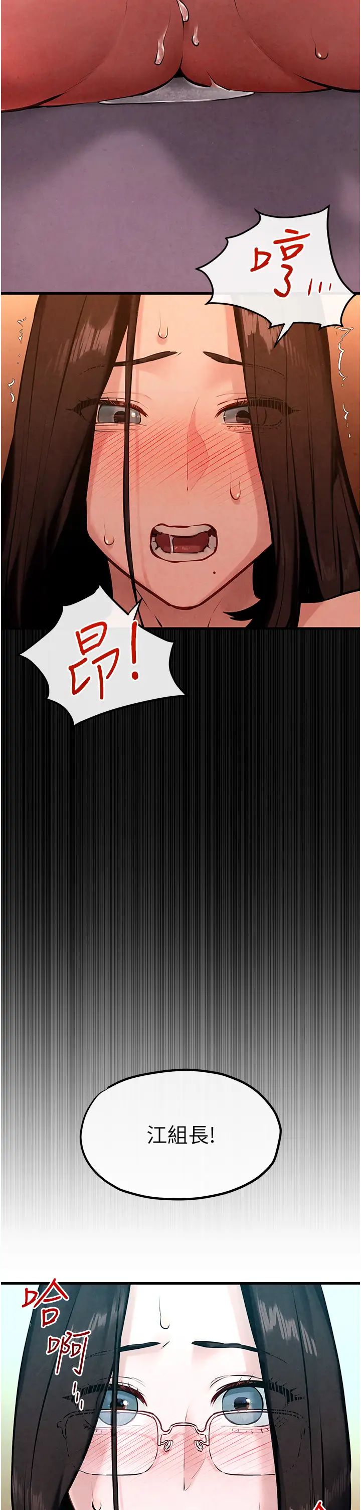 慾海交锋第38话-忍不住在办公室抠抠