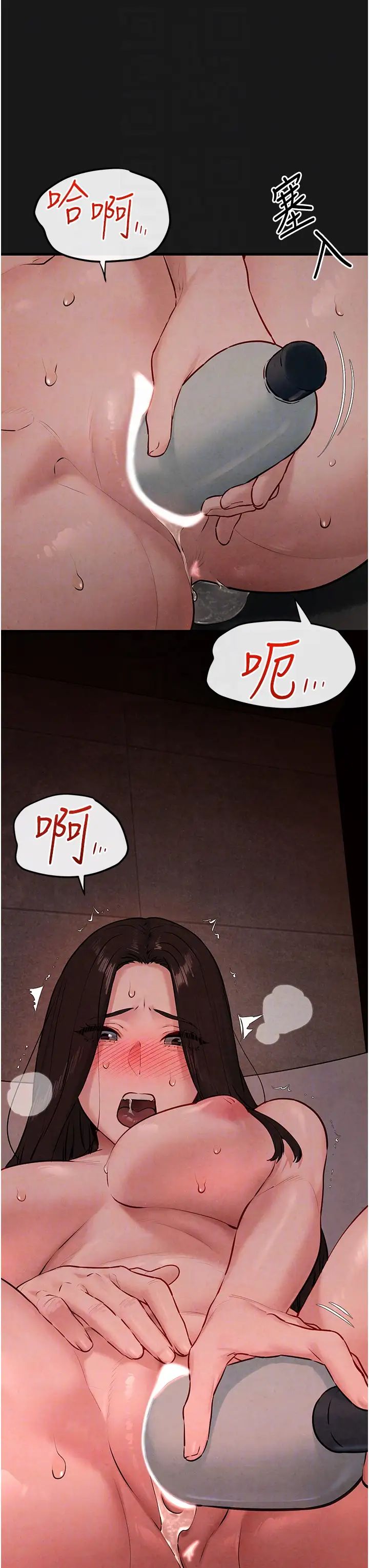 慾海交锋第38话-忍不住在办公室抠抠