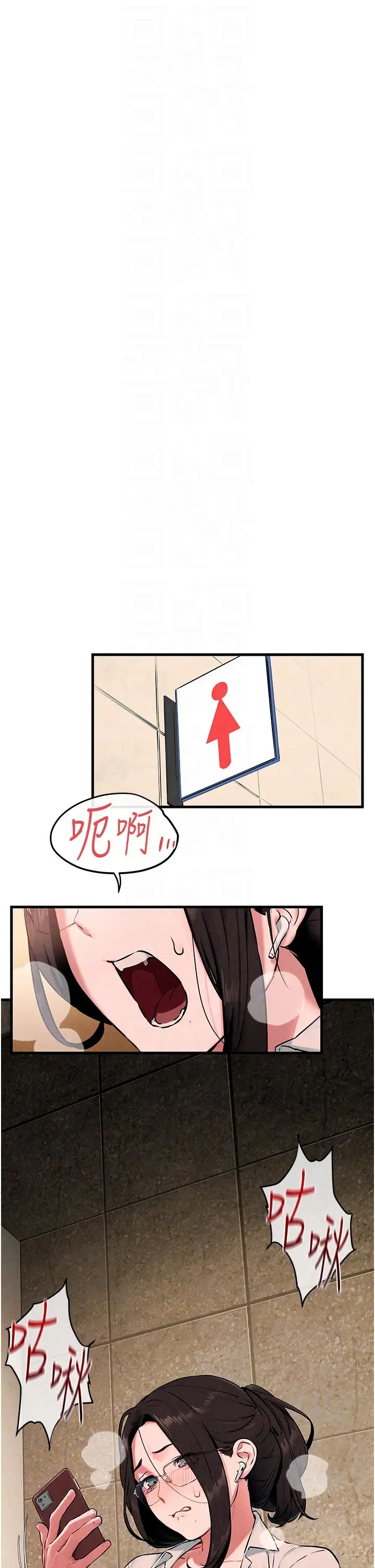 慾海交锋第38话-忍不住在办公室抠抠