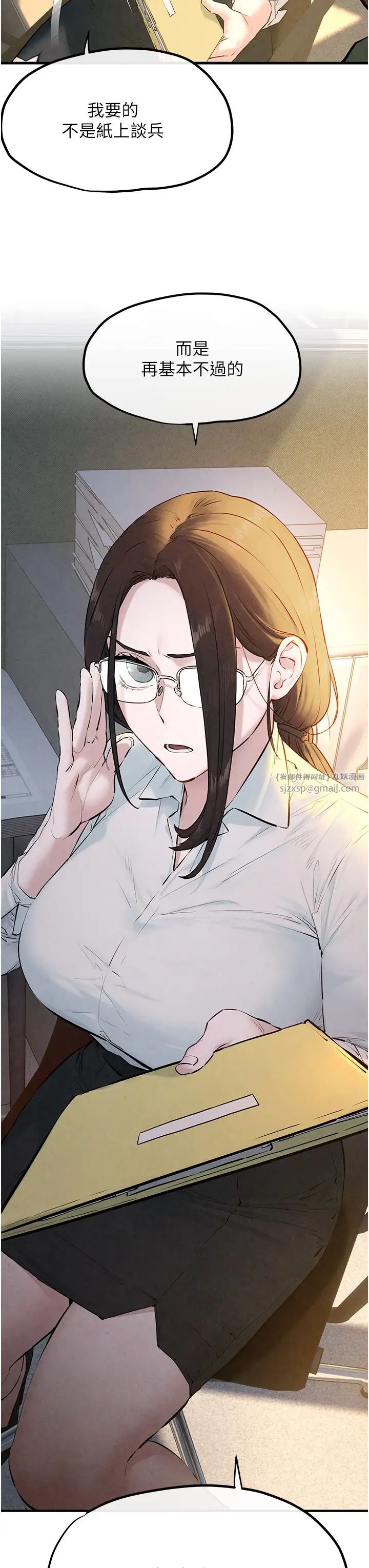 慾海交锋第38话-忍不住在办公室抠抠