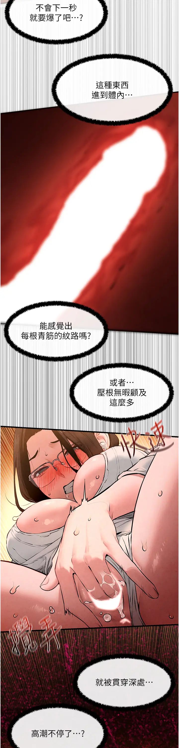 慾海交锋第38话-忍不住在办公室抠抠