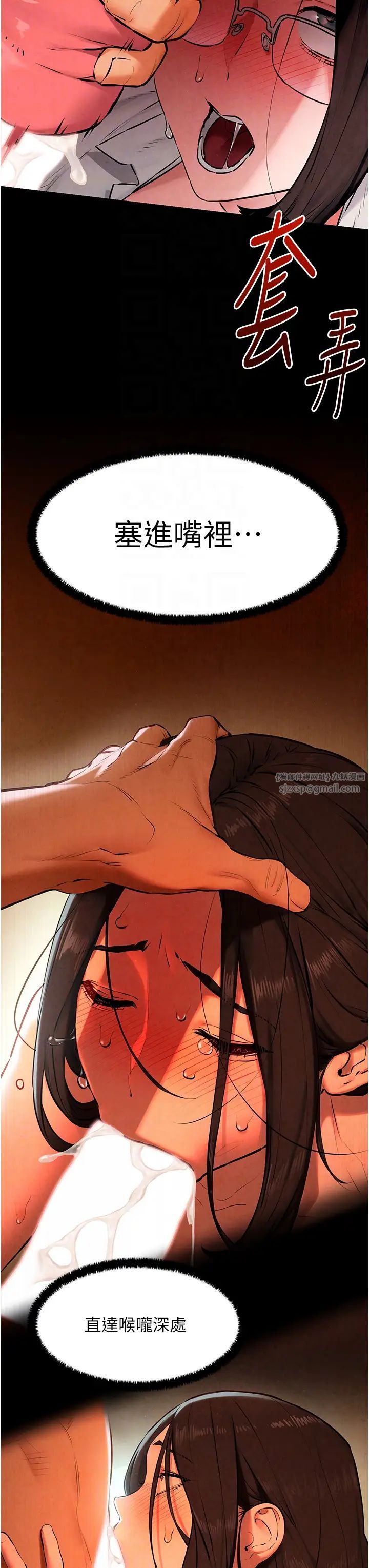 慾海交锋第38话-忍不住在办公室抠抠