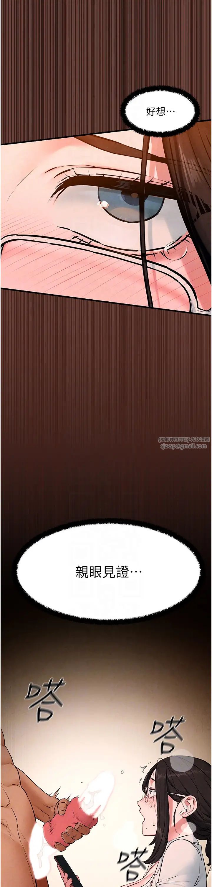 慾海交锋第38话-忍不住在办公室抠抠