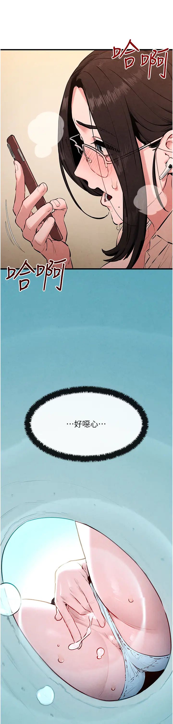 慾海交锋第38话-忍不住在办公室抠抠