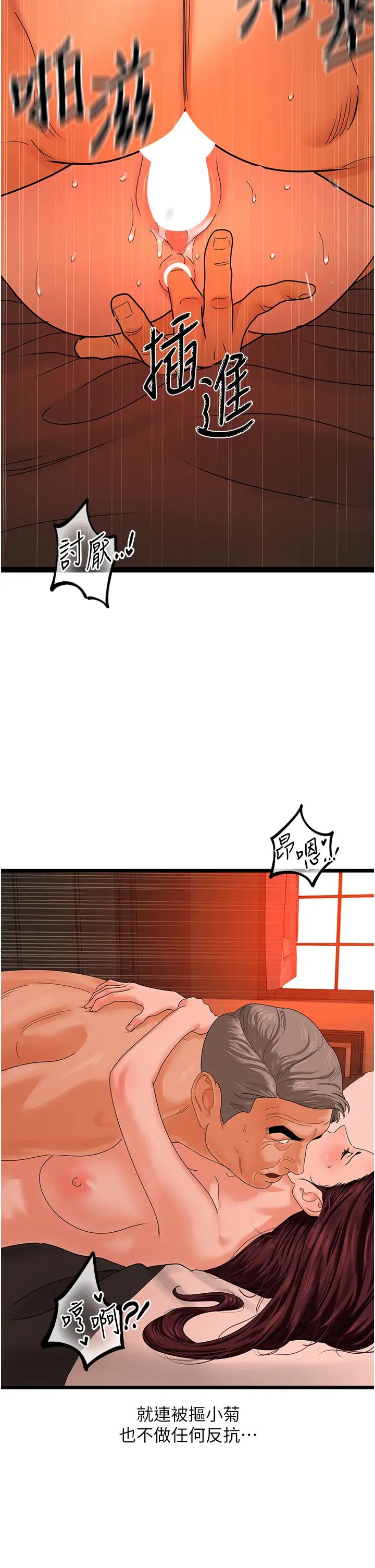 地表最屌卧底干员第40话-讨厌…却也爱不释手…