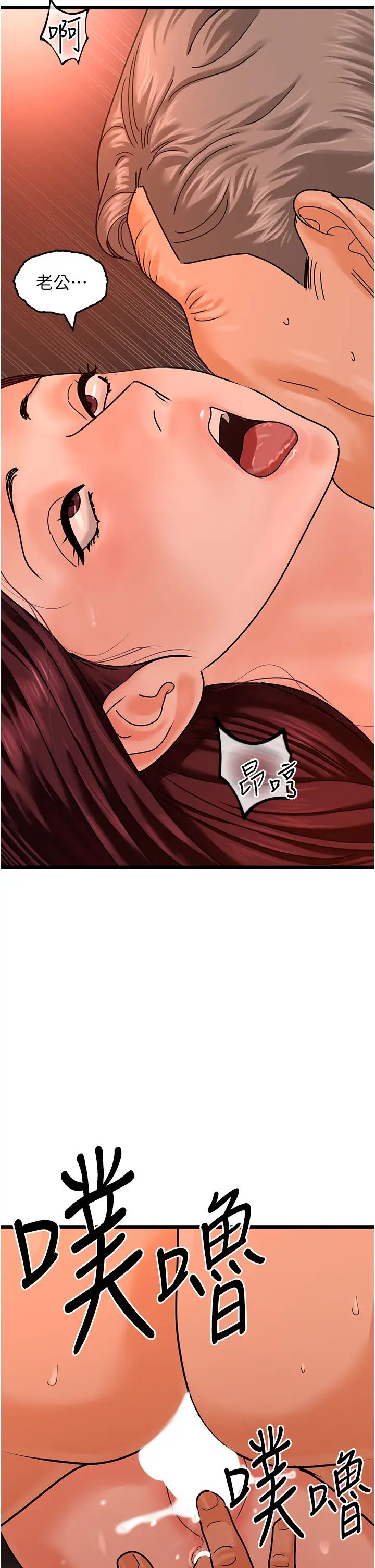 地表最屌卧底干员第40话-讨厌…却也爱不释手…