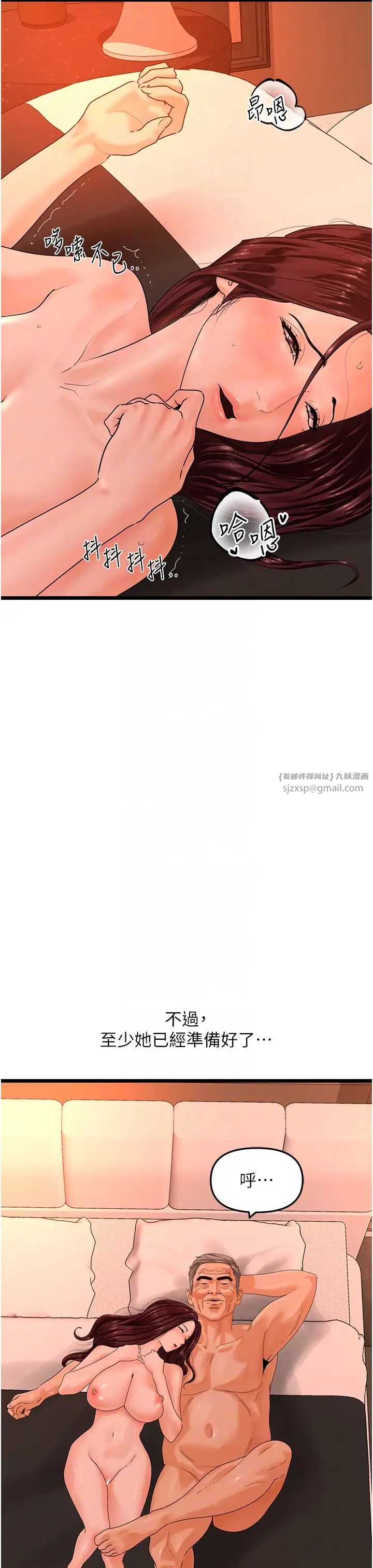 地表最屌卧底干员第40话-讨厌…却也爱不释手…