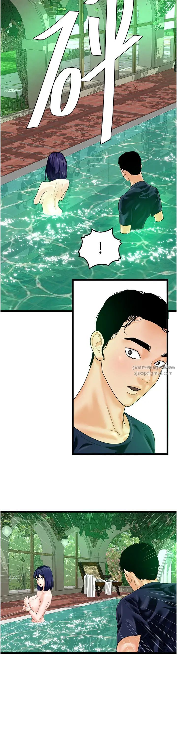 地表最屌卧底干员第40话-讨厌…却也爱不释手…