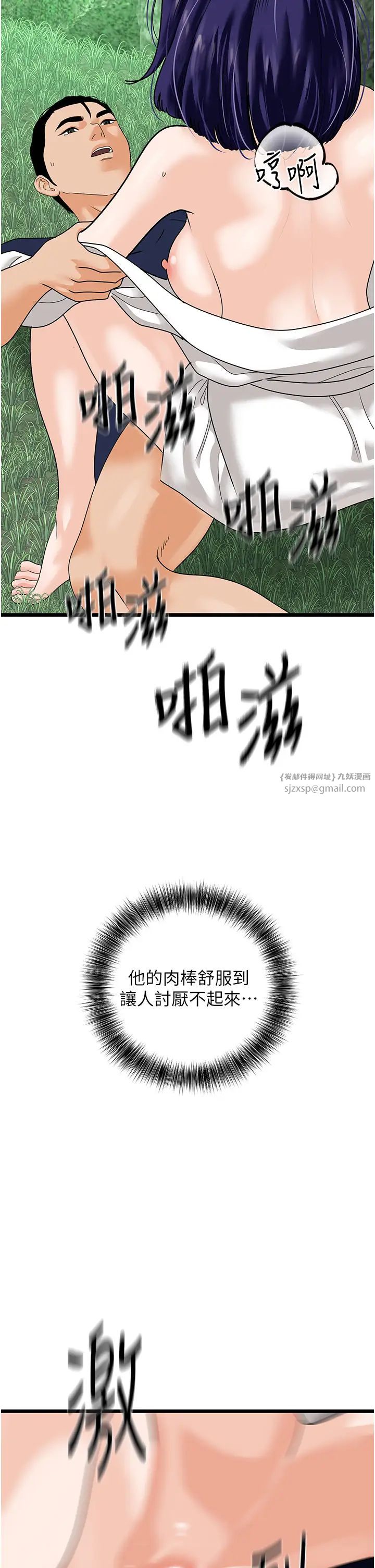 地表最屌卧底干员第40话-讨厌…却也爱不释手…