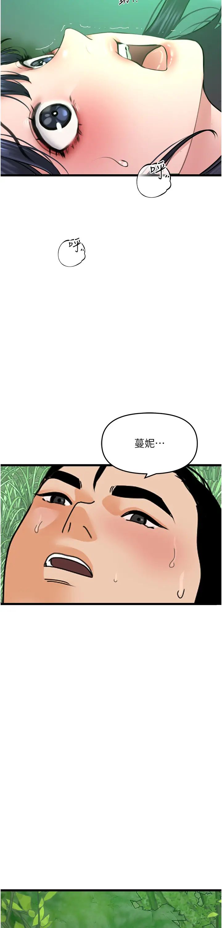 地表最屌卧底干员第40话-讨厌…却也爱不释手…