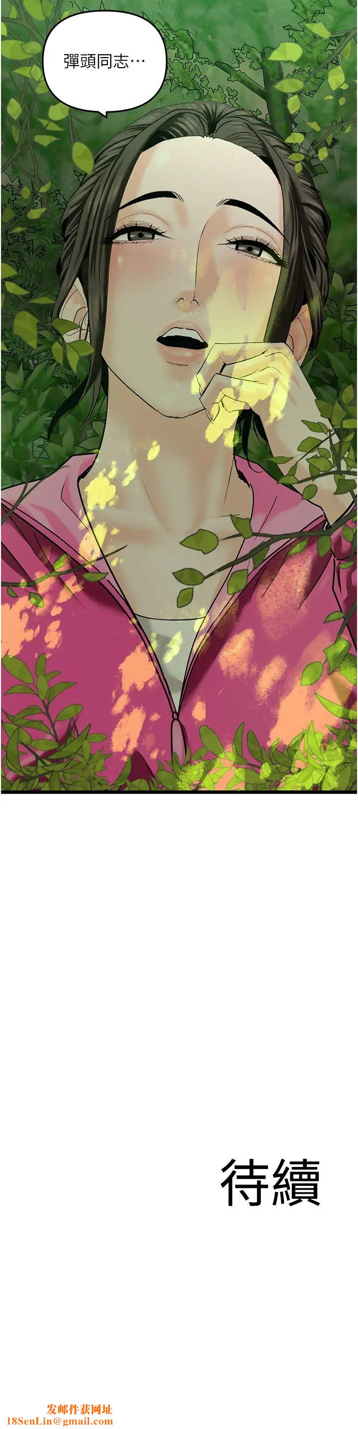 地表最屌卧底干员第40话-讨厌…却也爱不释手…