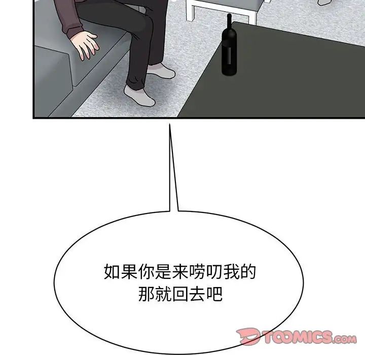 我的完美缪斯第37话