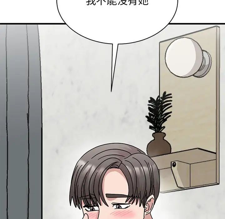 我的完美缪斯第37话