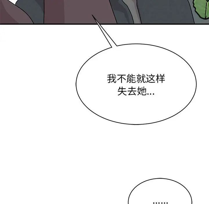 我的完美缪斯第37话