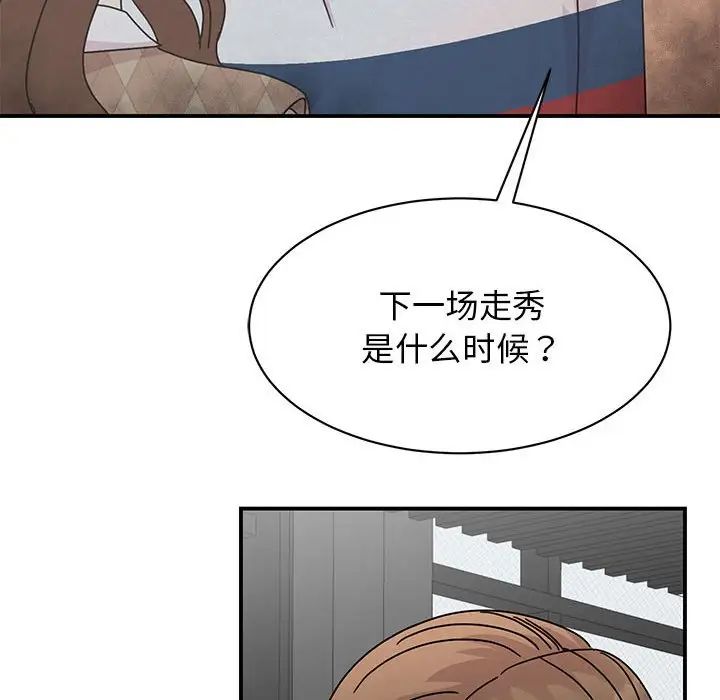 我的完美缪斯第37话