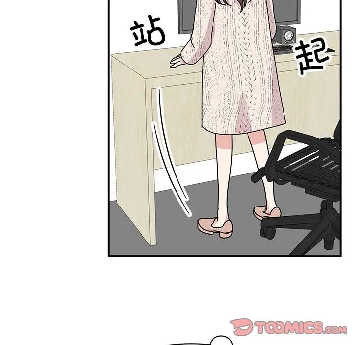 我的完美缪斯第37话