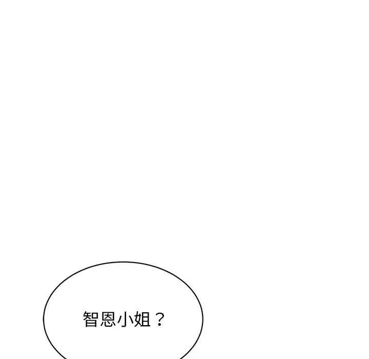 我的完美缪斯第37话