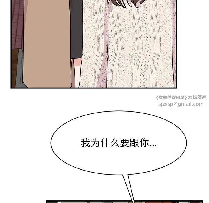 我的完美缪斯第37话