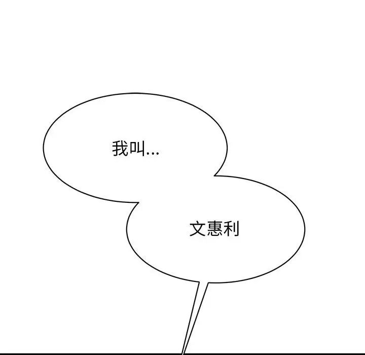 我的完美缪斯第37话