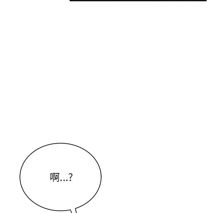 我的完美缪斯第37话