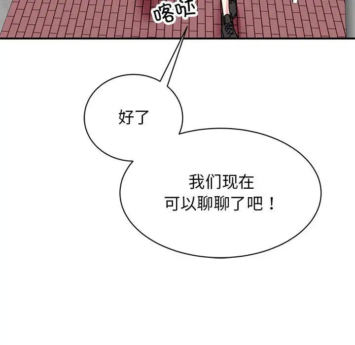 我的完美缪斯第37话
