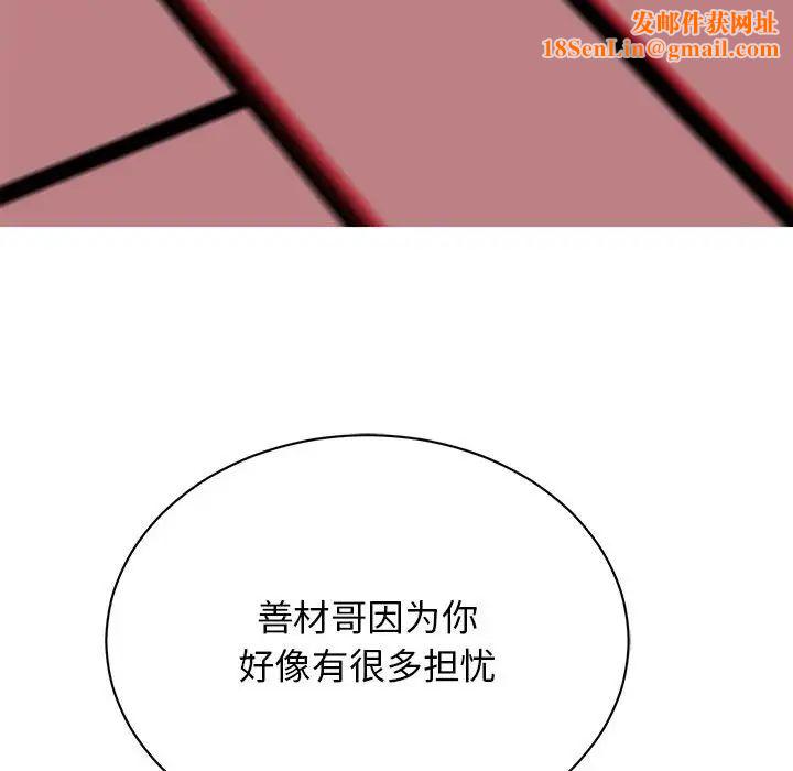 我的完美缪斯第37话