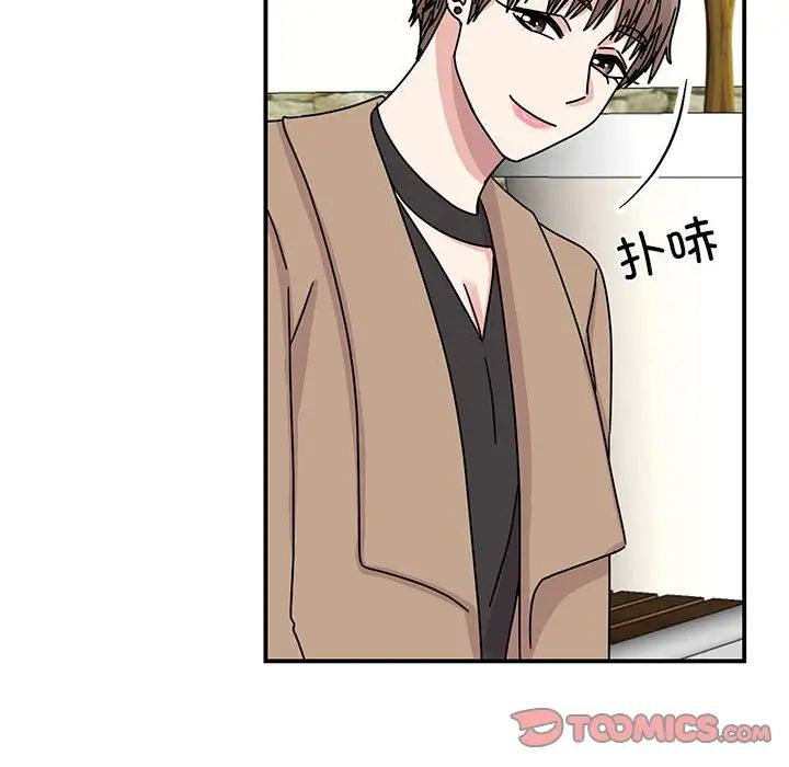 我的完美缪斯第37话