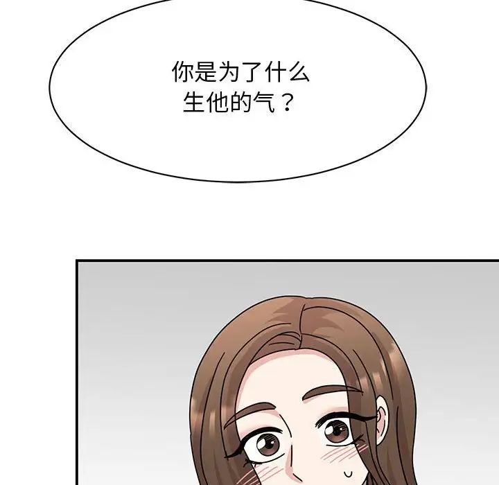 我的完美缪斯第37话
