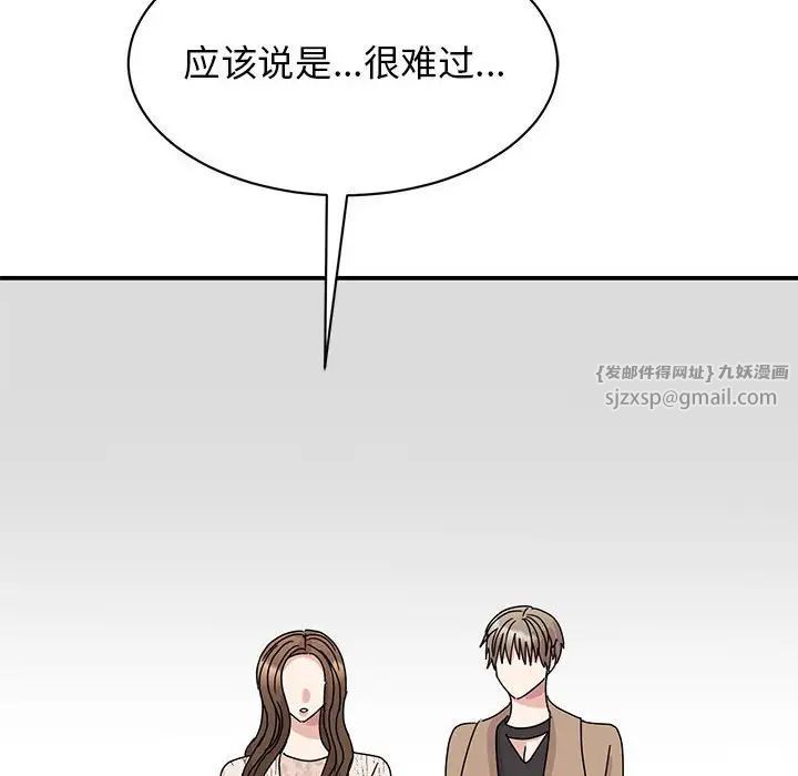我的完美缪斯第37话