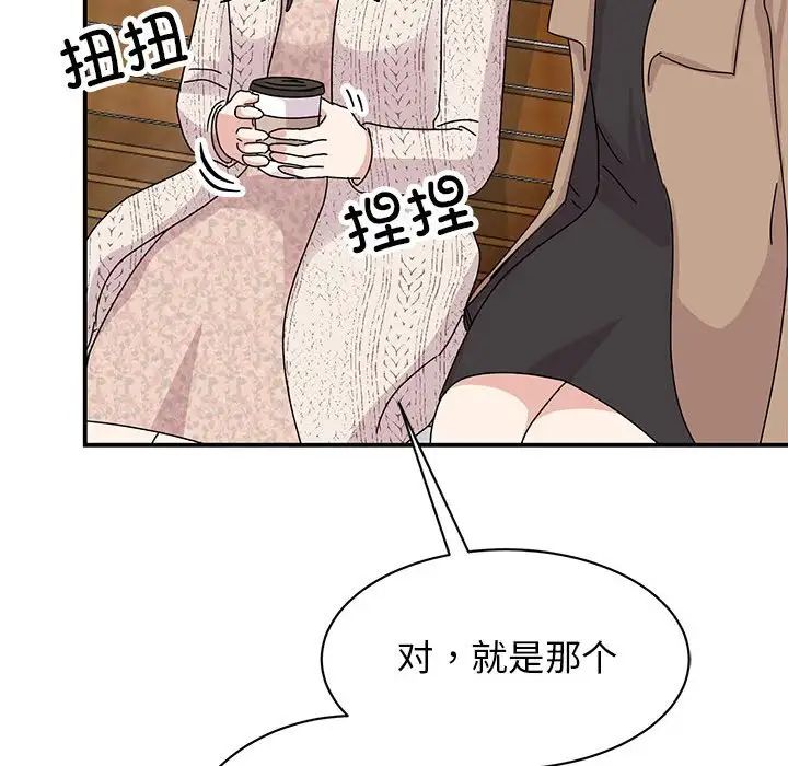 我的完美缪斯第37话