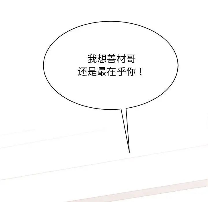 我的完美缪斯第37话