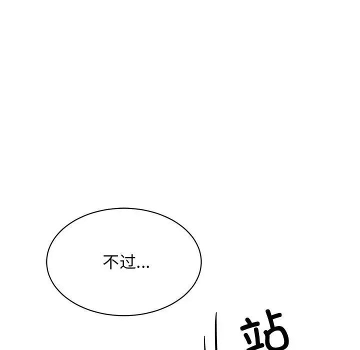 我的完美缪斯第37话