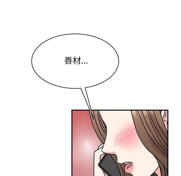 我的完美缪斯第37话