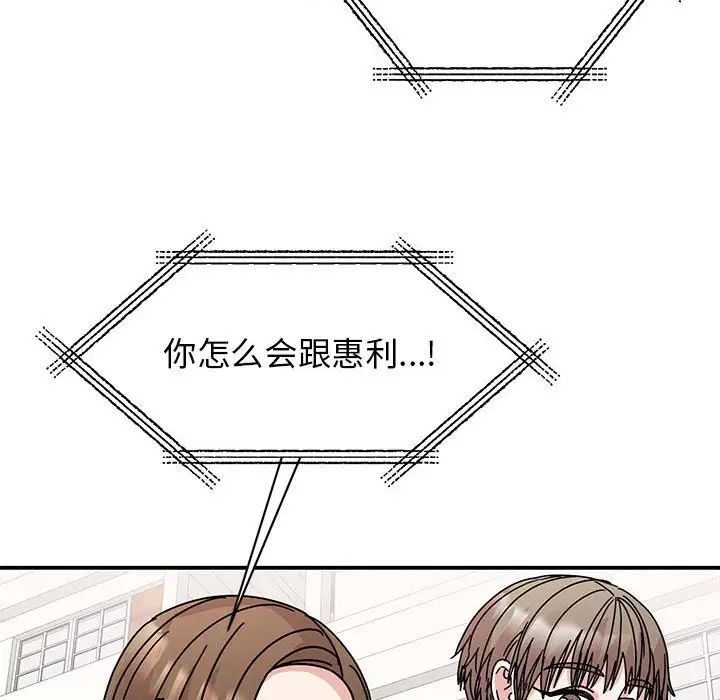 我的完美缪斯第37话