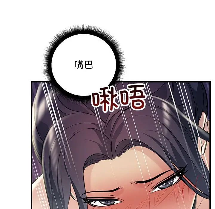 不正常关系第38话